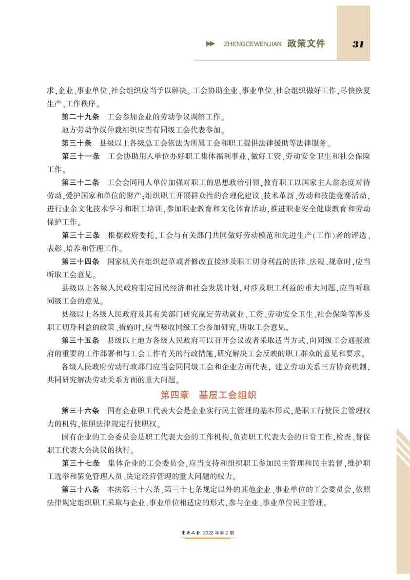 重庆工会2期_30.jpg 重庆工会2期_30.jpg