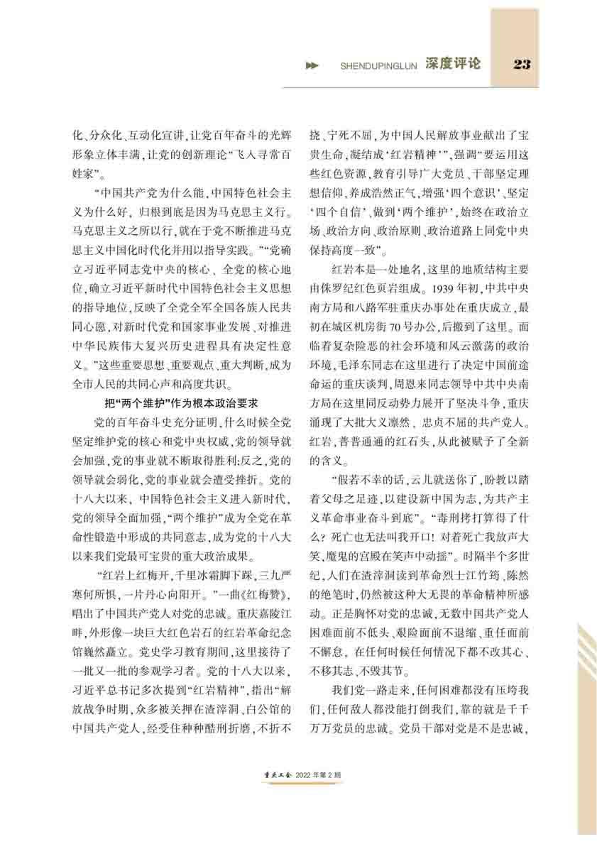 重庆工会2期_22.jpg 重庆工会2期_22.jpg