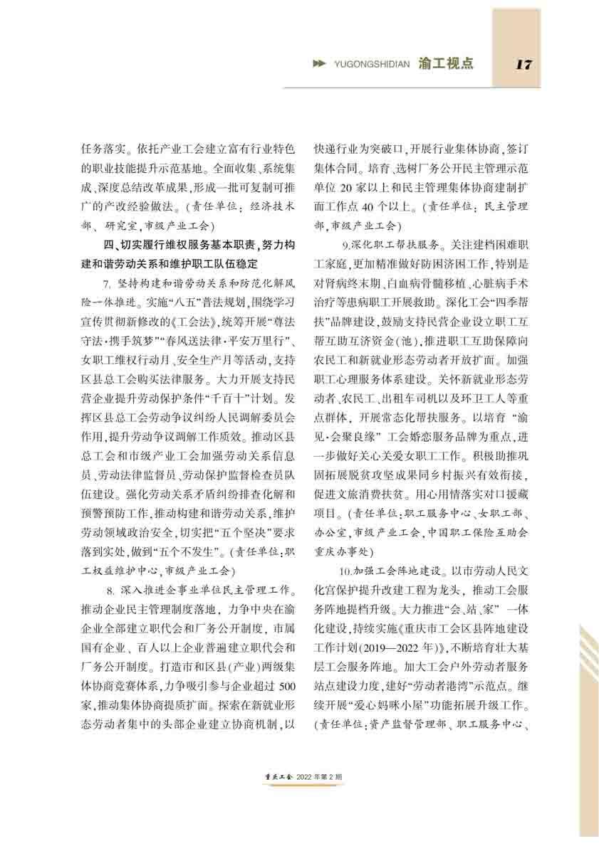 重庆工会2期_16.jpg 重庆工会2期_16.jpg