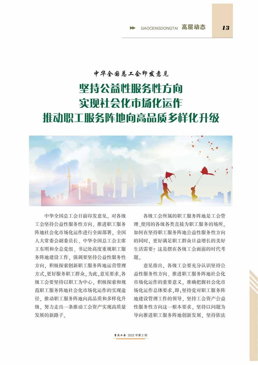 重庆工会2期_12.jpg 重庆工会2期_12.jpg