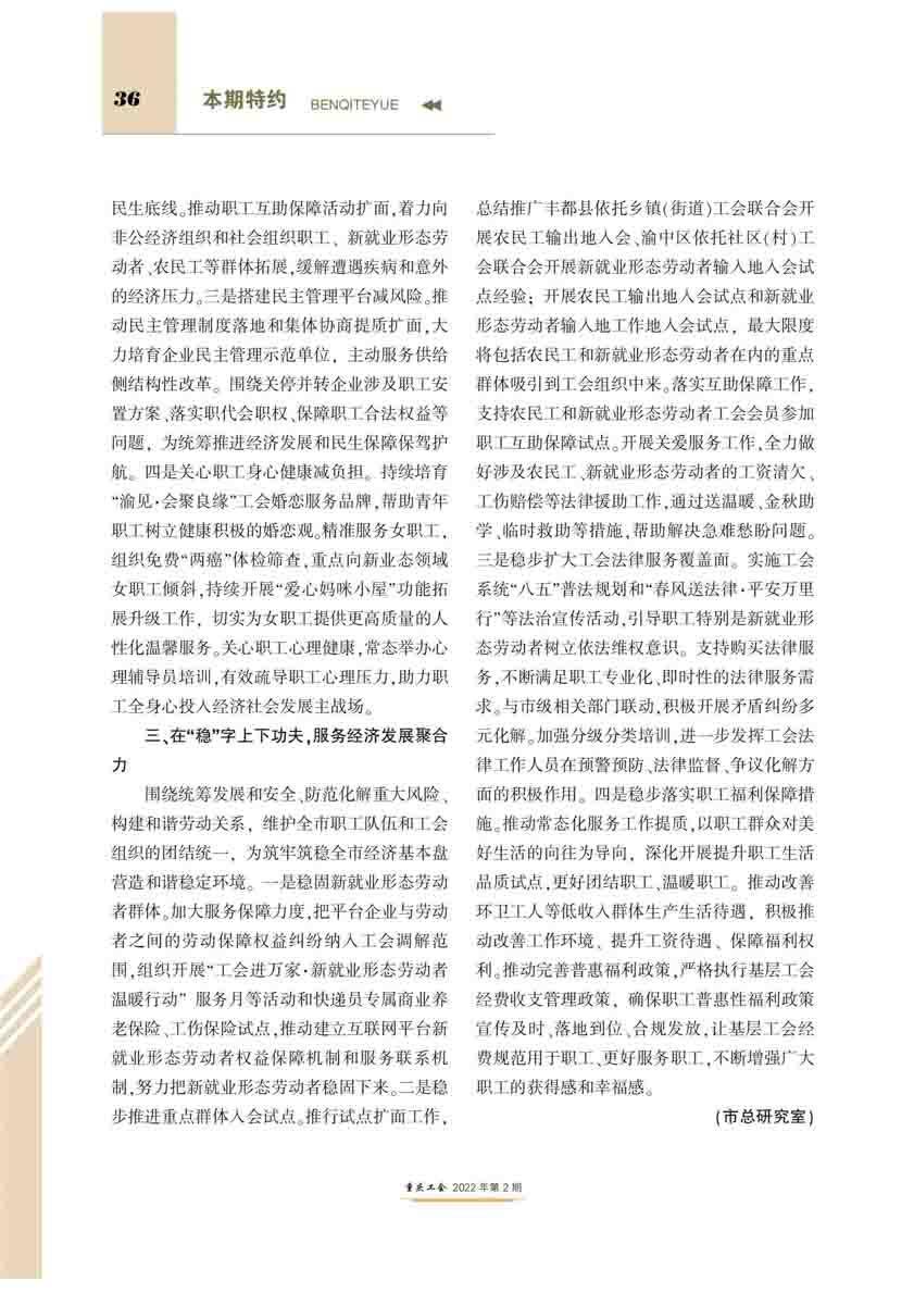 重庆工会2期_35.jpg 重庆工会2期_35.jpg