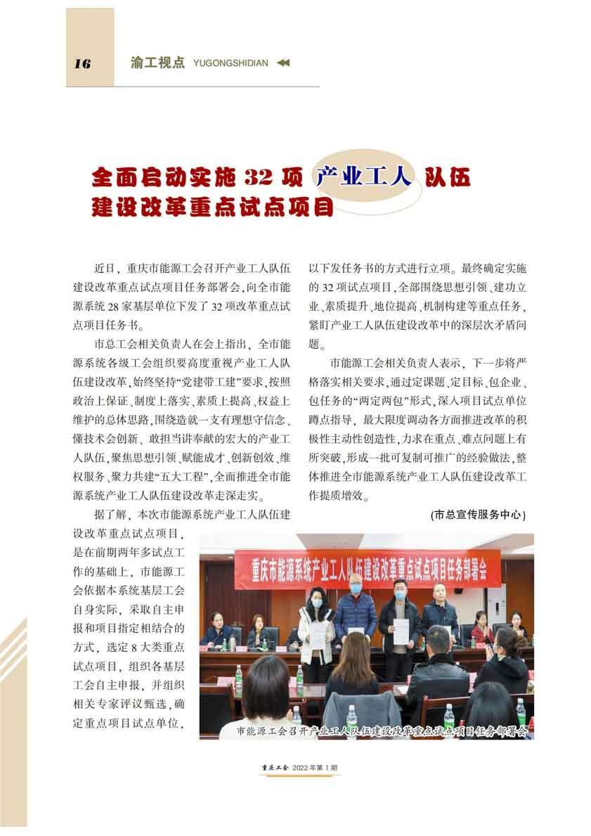 重庆工会1期~~_15.jpg 重庆工会1期~~_15.jpg