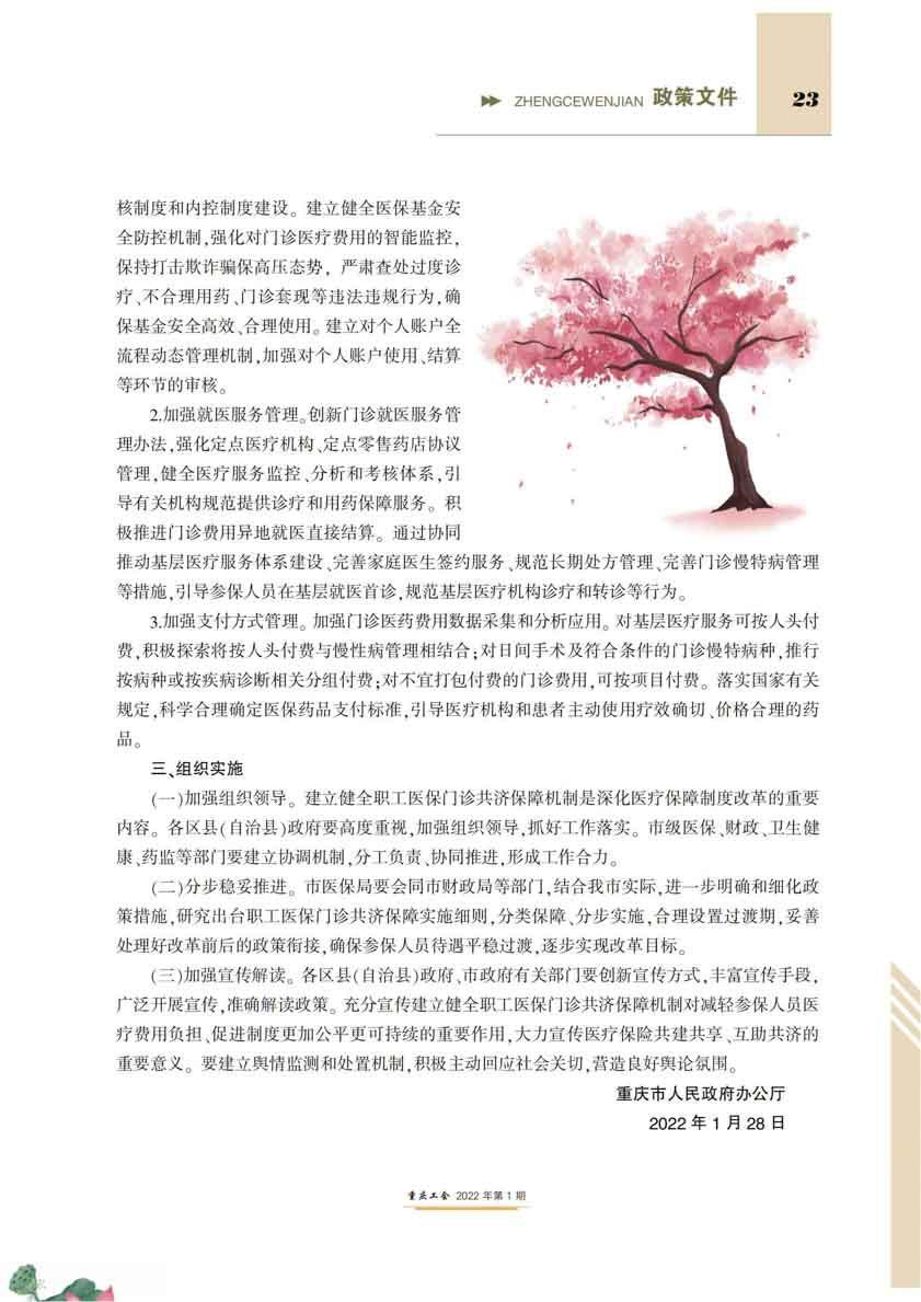 重庆工会1期~~_22.jpg 重庆工会1期~~_22.jpg