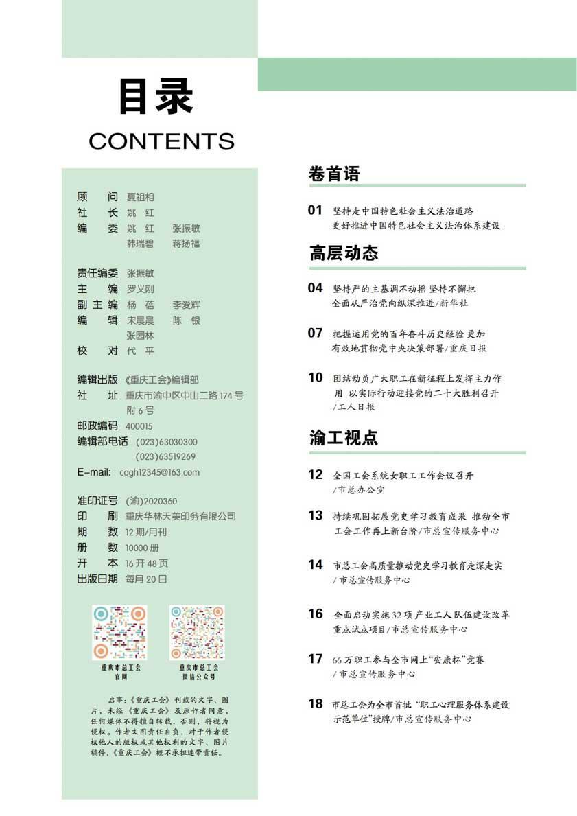 重庆工会1期~~_01.jpg 重庆工会1期~~_01.jpg