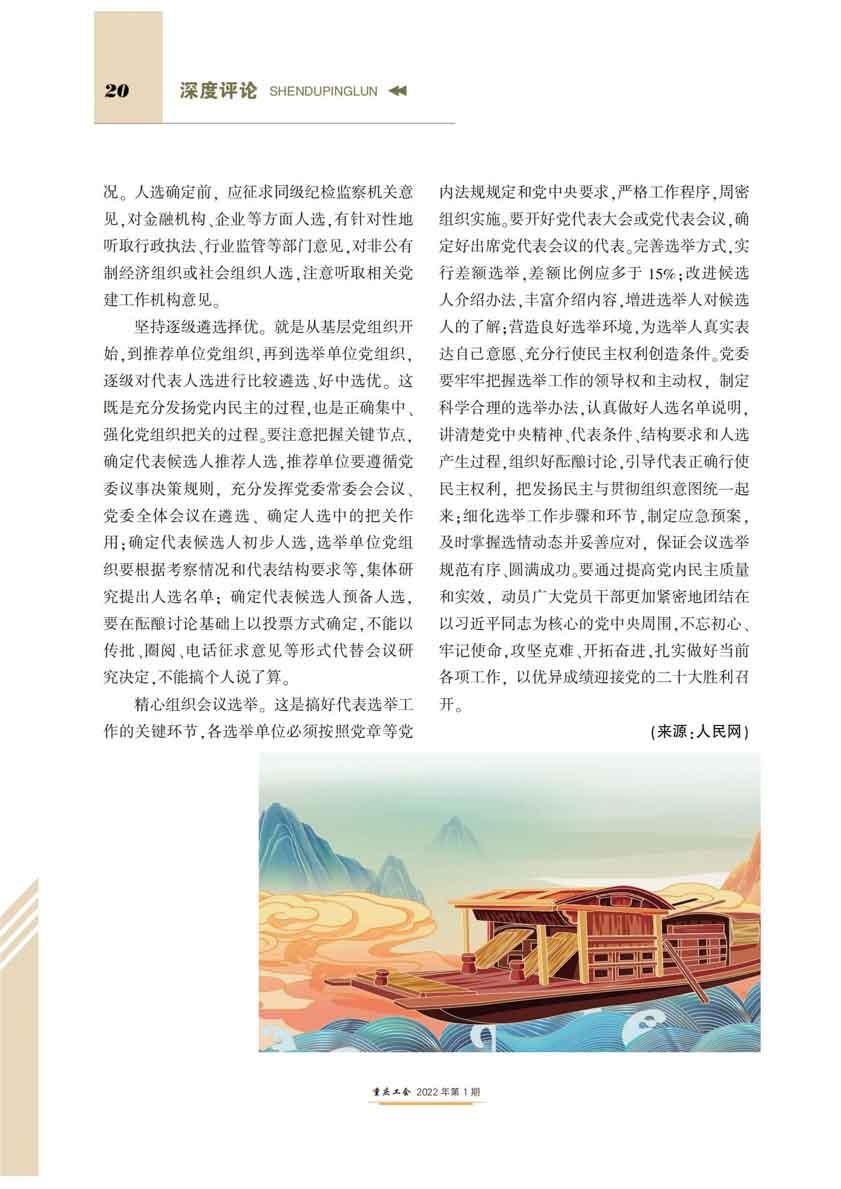 重庆工会1期~~_19.jpg 重庆工会1期~~_19.jpg