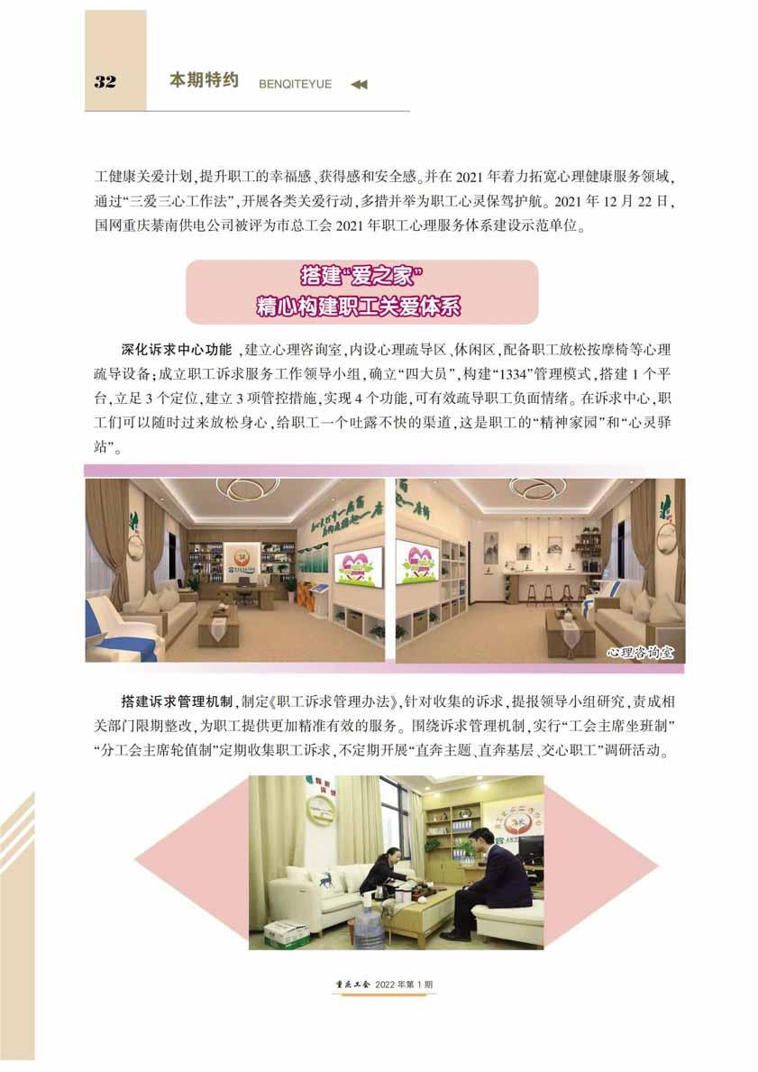 重庆工会1期~~_31.jpg 重庆工会1期~~_31.jpg