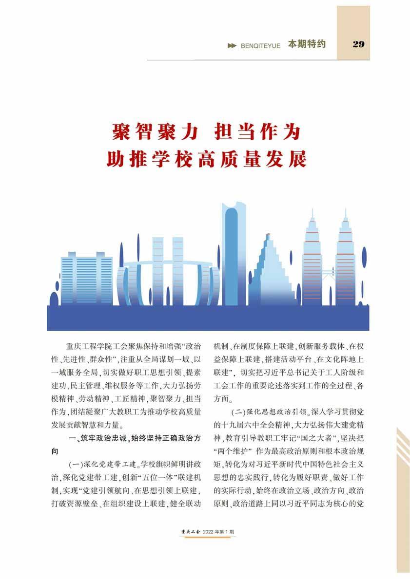 重庆工会1期~~_28.jpg 重庆工会1期~~_28.jpg