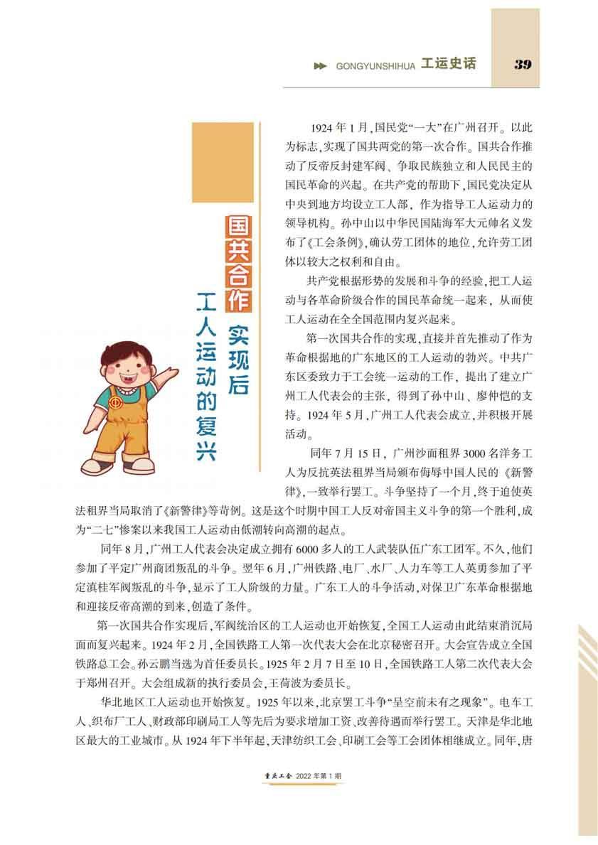 重庆工会1期~~_38.jpg 重庆工会1期~~_38.jpg