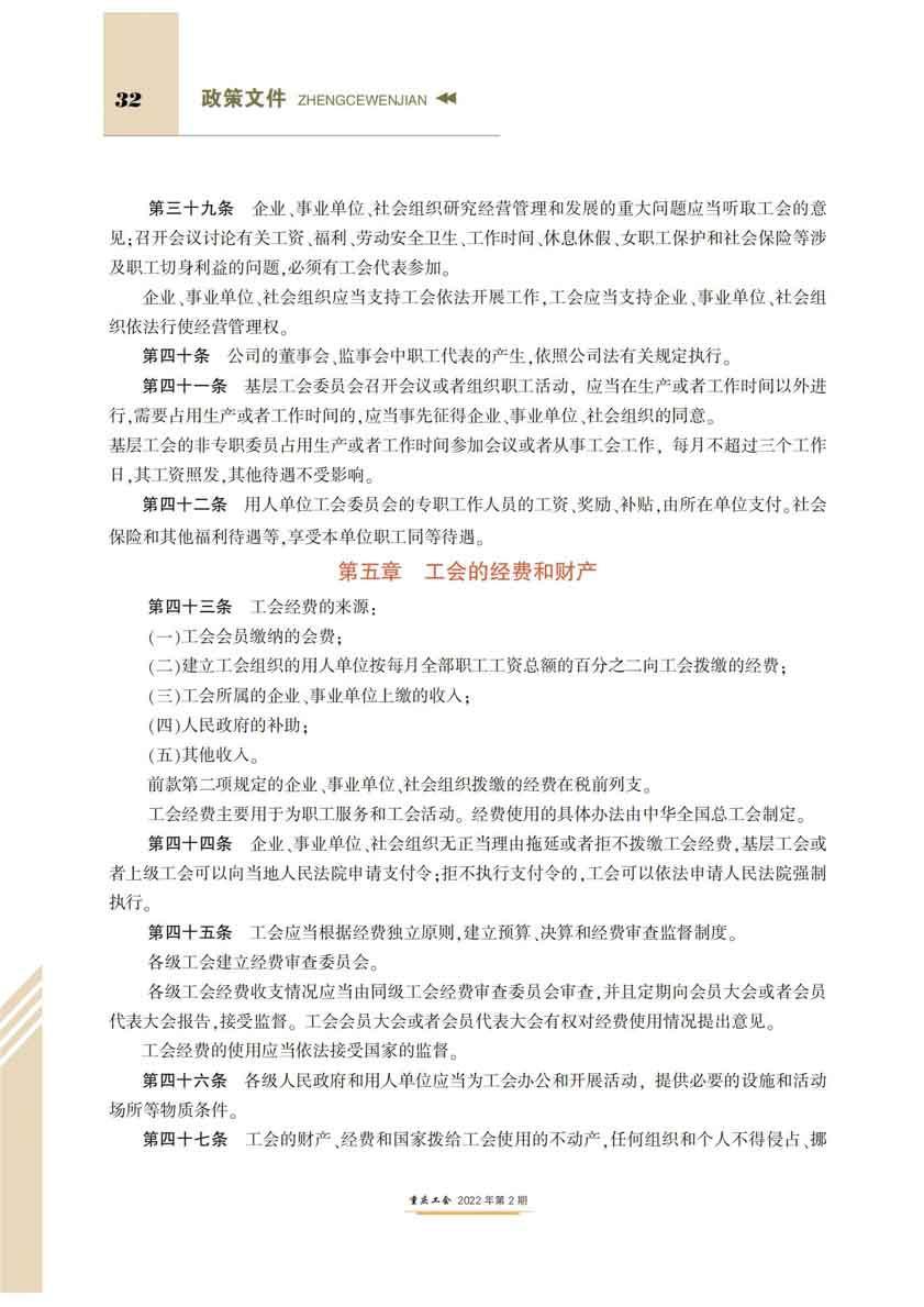 重庆工会2期_31.jpg 重庆工会2期_31.jpg