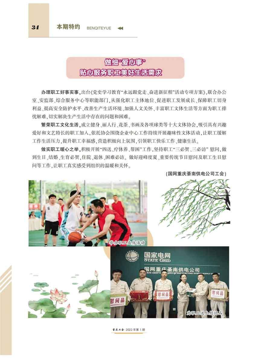 重庆工会1期~~_33.jpg 重庆工会1期~~_33.jpg