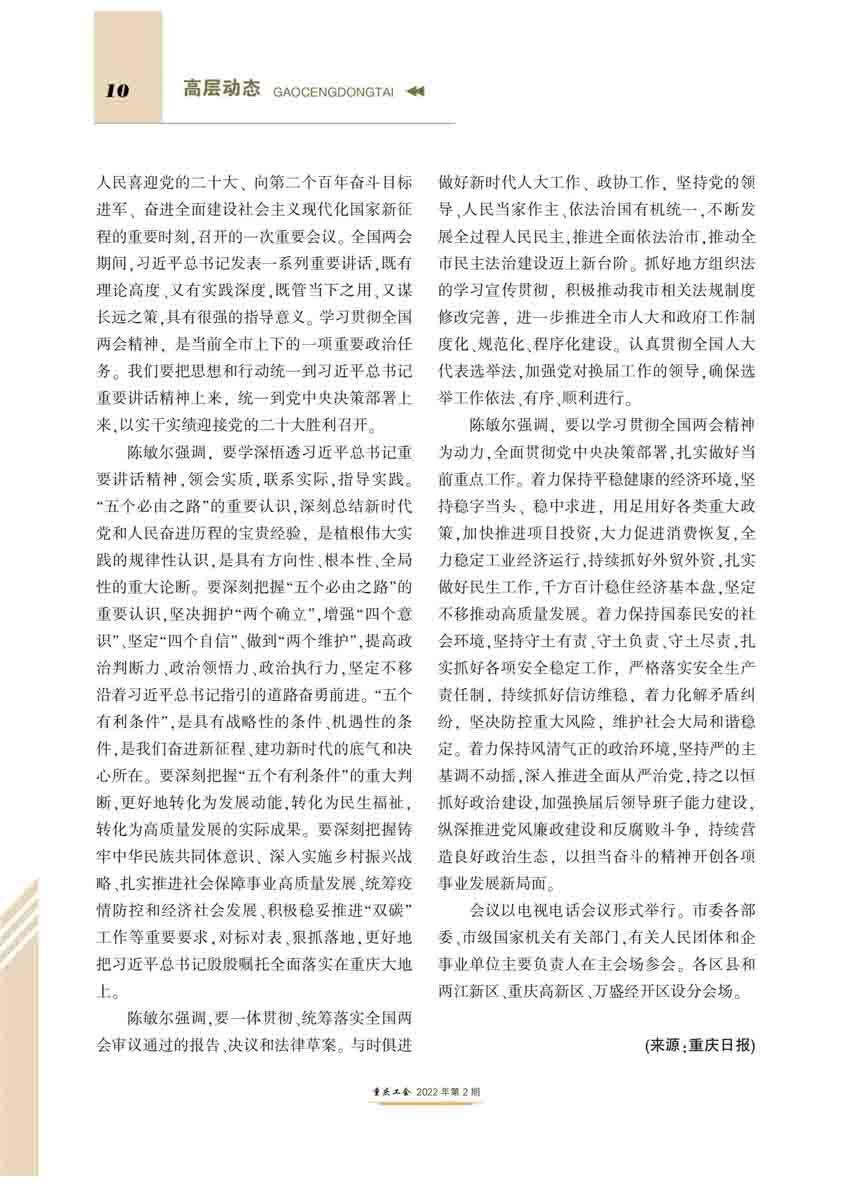 重庆工会2期_09.jpg 重庆工会2期_09.jpg