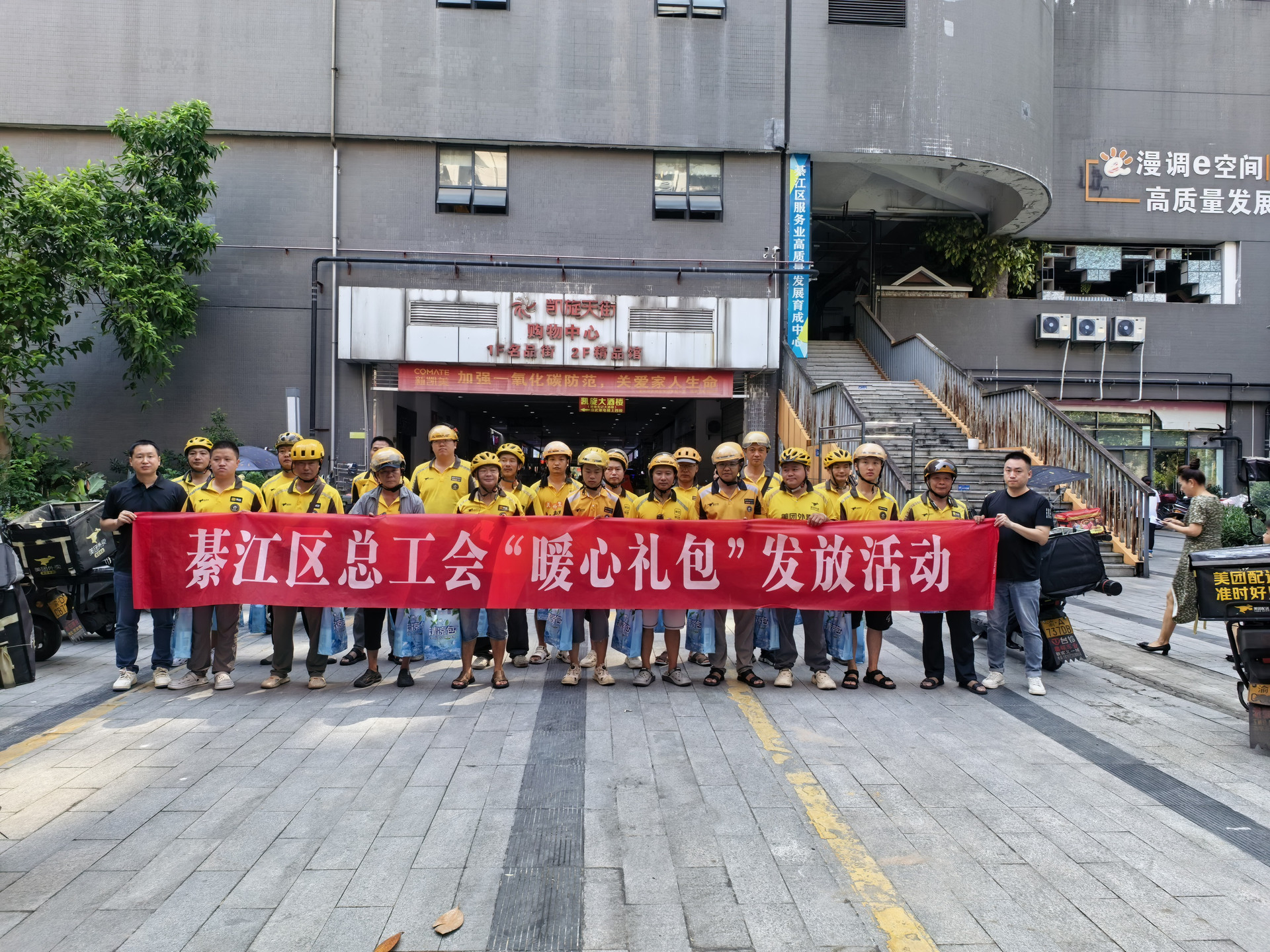 工会新闻图片
