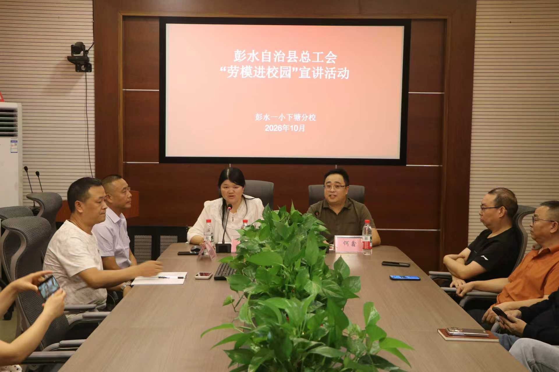 工会新闻图片