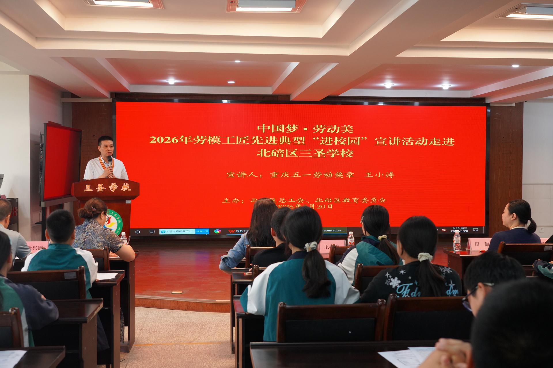 工会新闻图片
