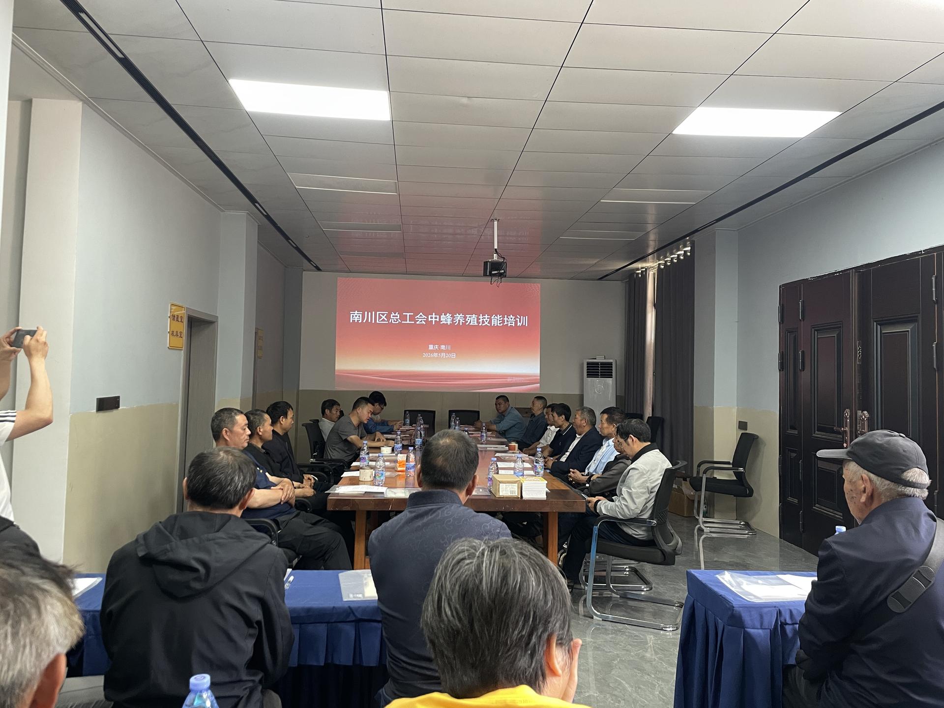 中蜂养殖技能培训图片2