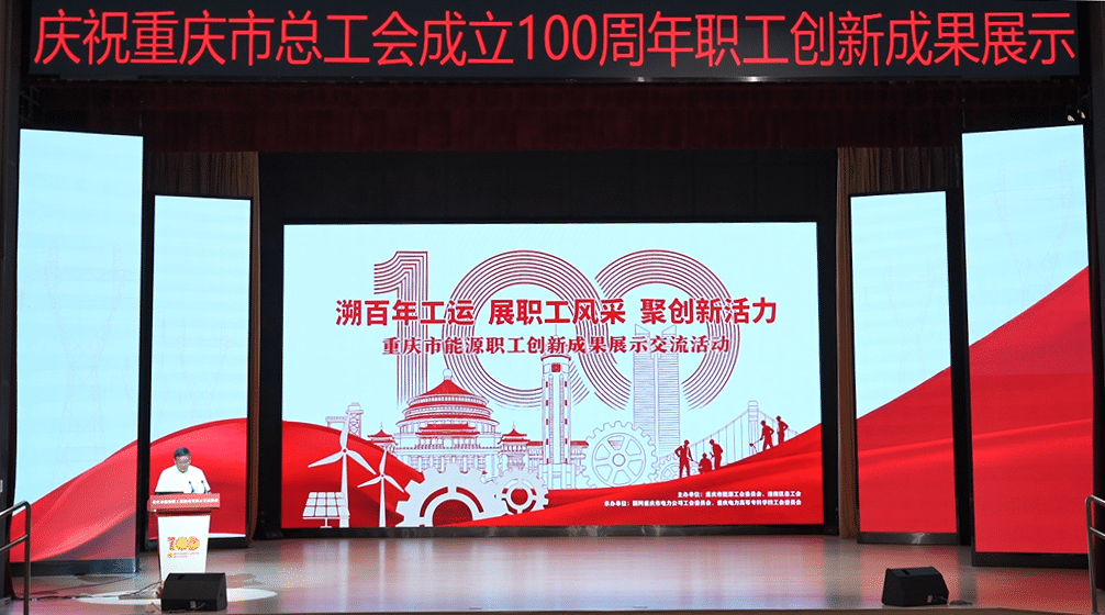 工会新闻图片