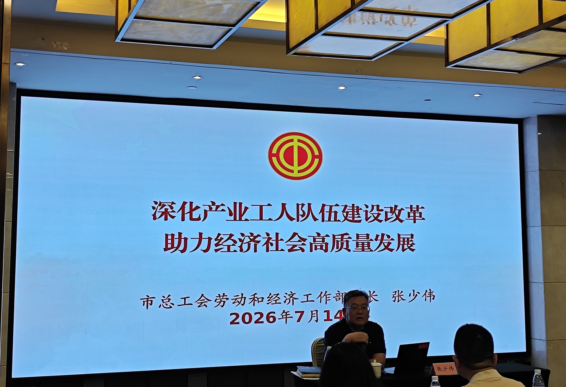 工会新闻图片
