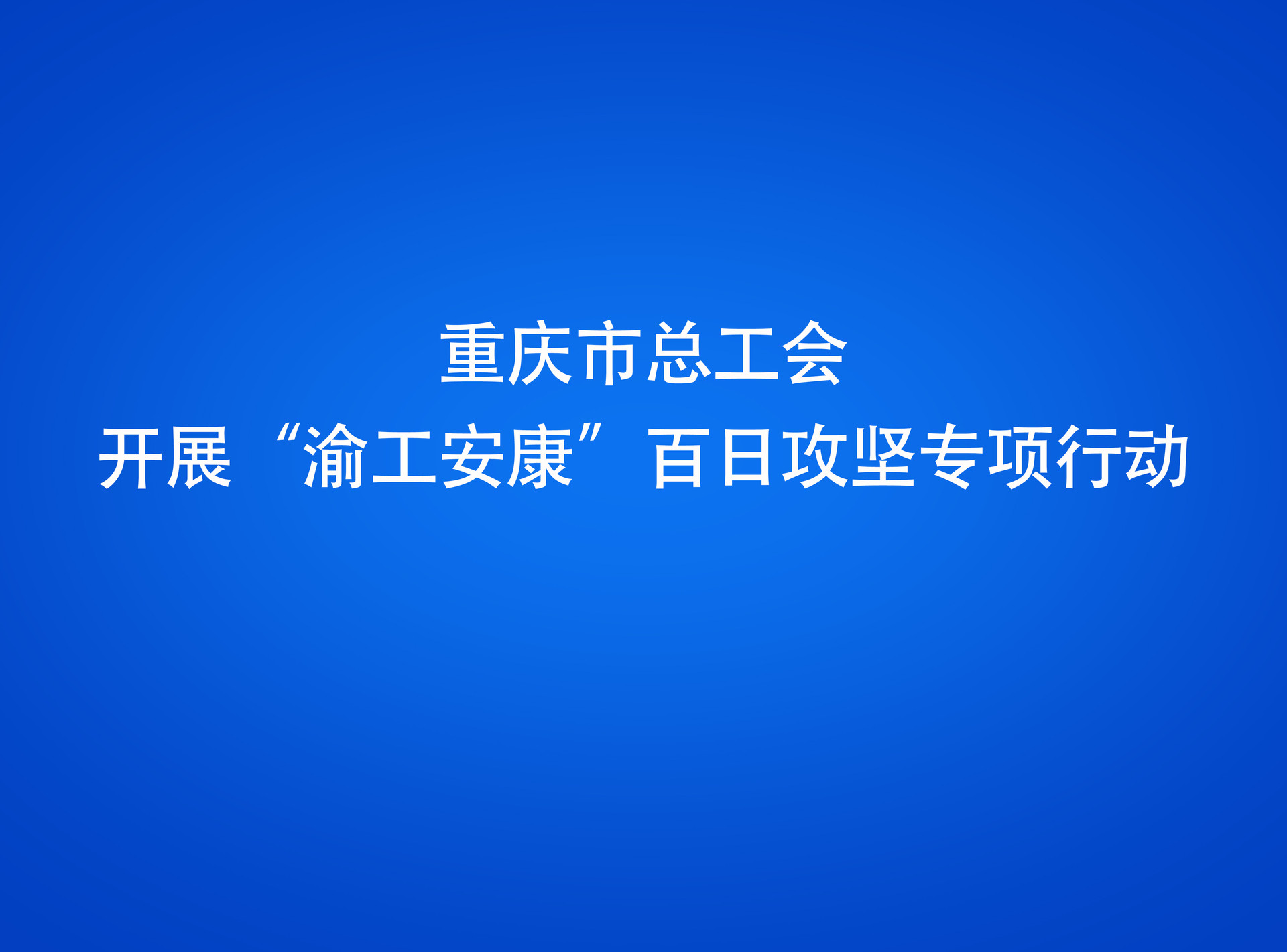 新闻图片1