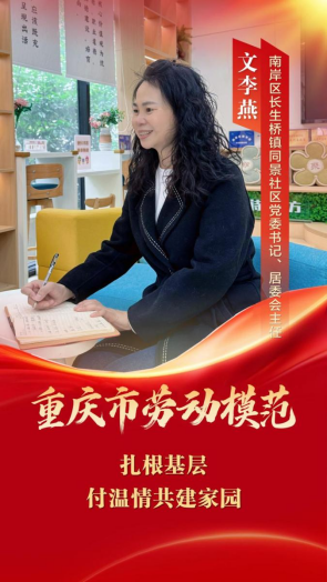 劳动模范
