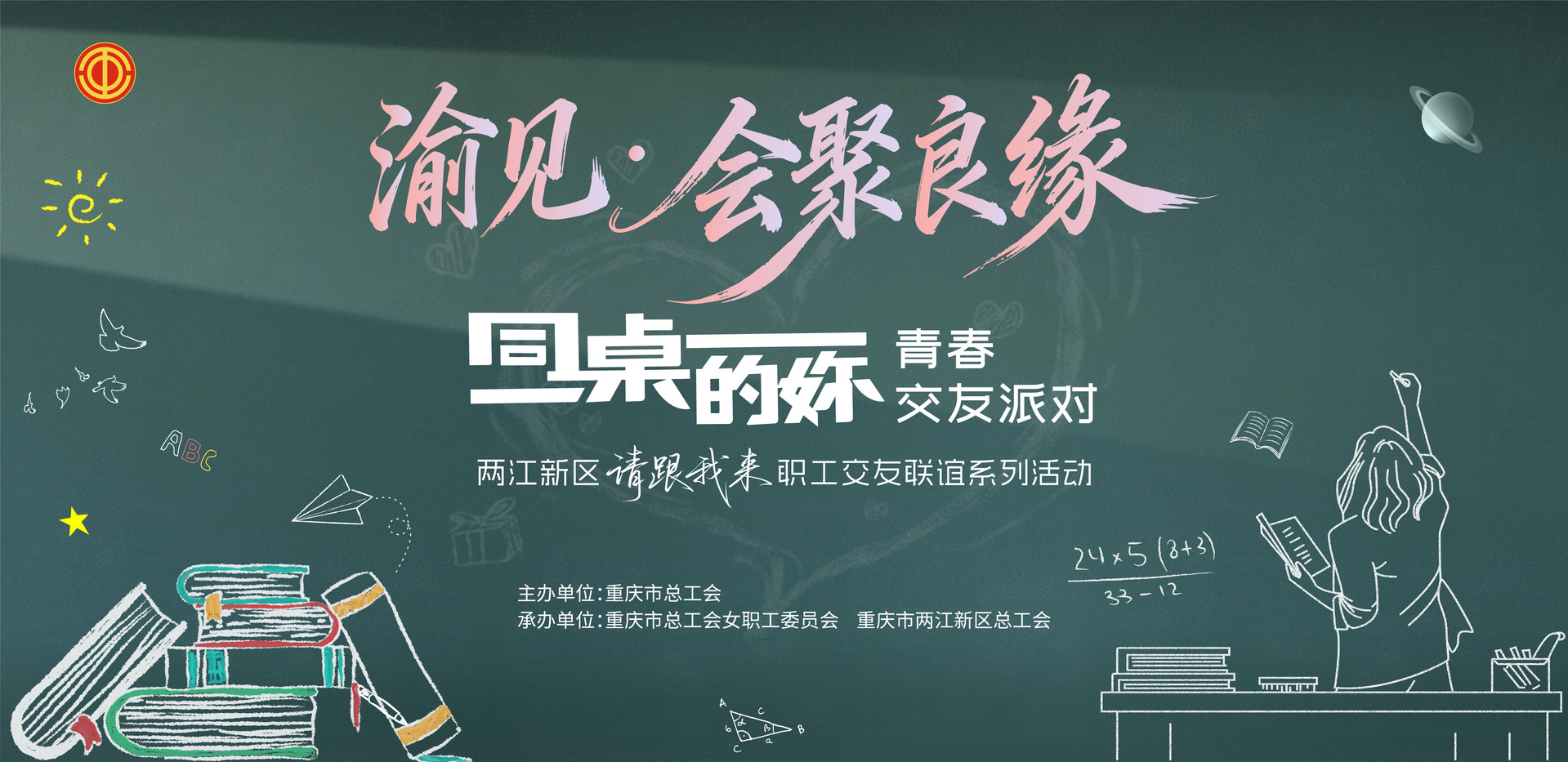 工会新闻图片