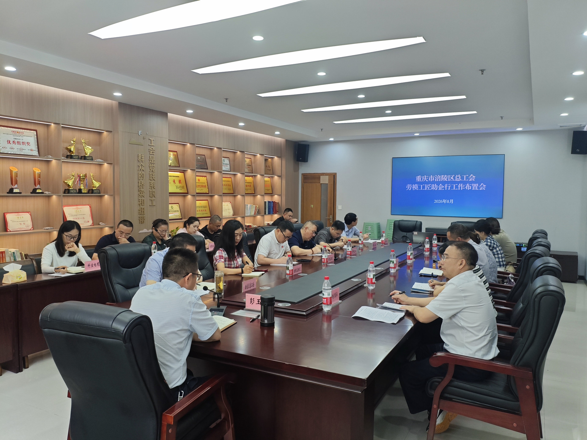 工会新闻图片