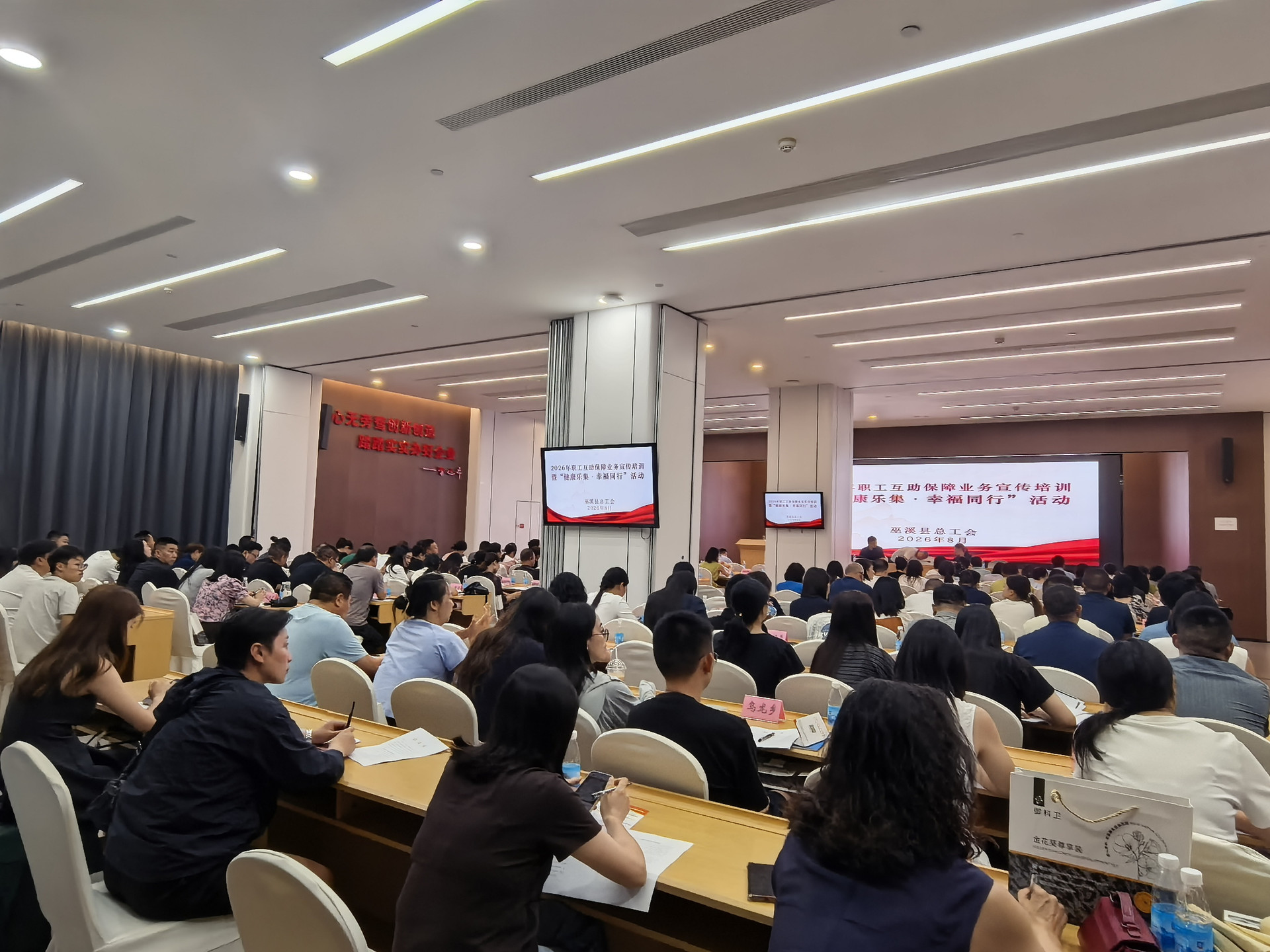 工会新闻图片