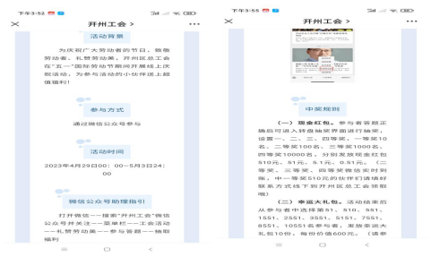 开州区总工会开展“五个一”系列活动向广大劳动者致敬1.png 开州区总工会开展“五个一”系列活动向广大劳动者致敬1.png