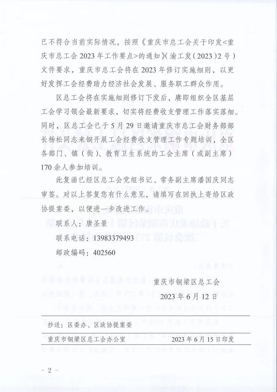 微信图片_20230809111220.jpg