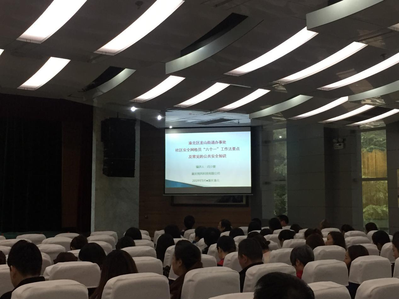 龙山街道举办安全生产培训讲座1.jpg
