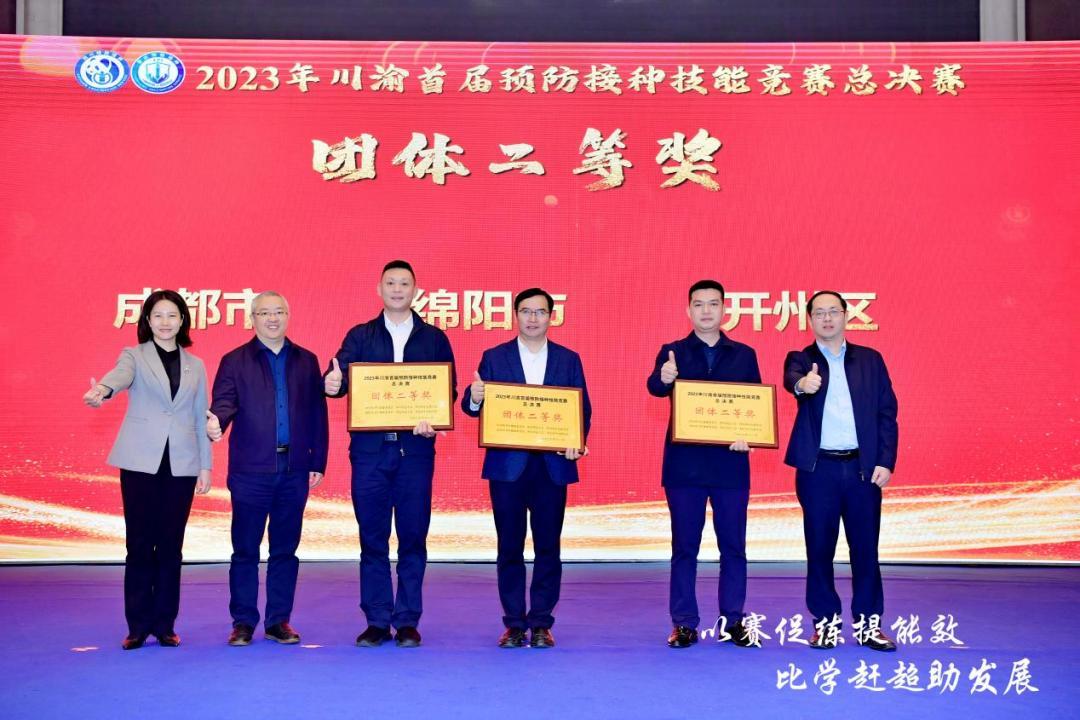 喜报！开州代表团在2023年川渝首届预防接种技能竞赛总决赛中喜获佳绩4.jpg