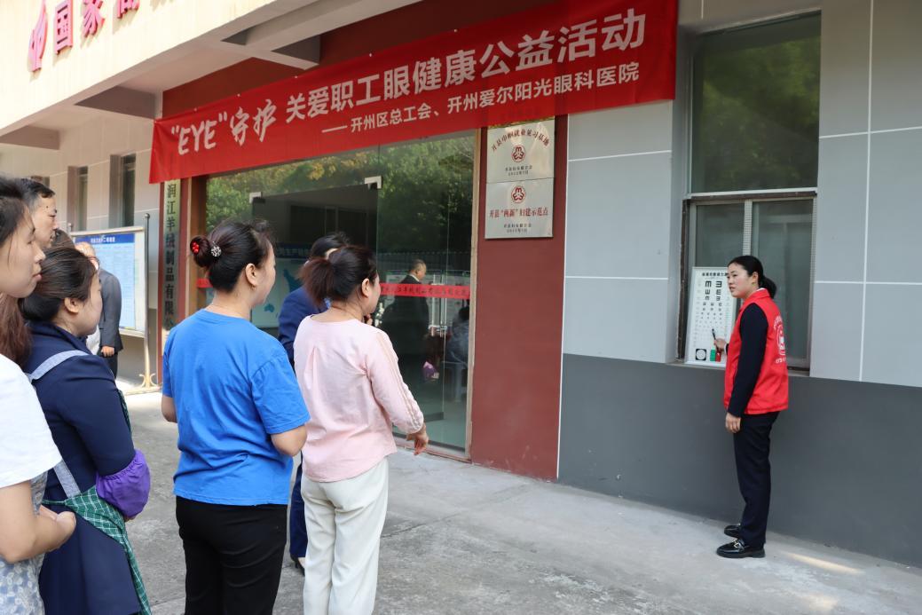 开州区总工会开展“五个一”系列活动向广大劳动者致敬5.jpg 开州区总工会开展“五个一”系列活动向广大劳动者致敬5.jpg