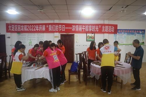 大足区回龙镇工会联合会开展“我们的节日·浓情端午粽享时光”活动2.jpg
