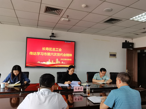 传达六次党代会精神.jpg