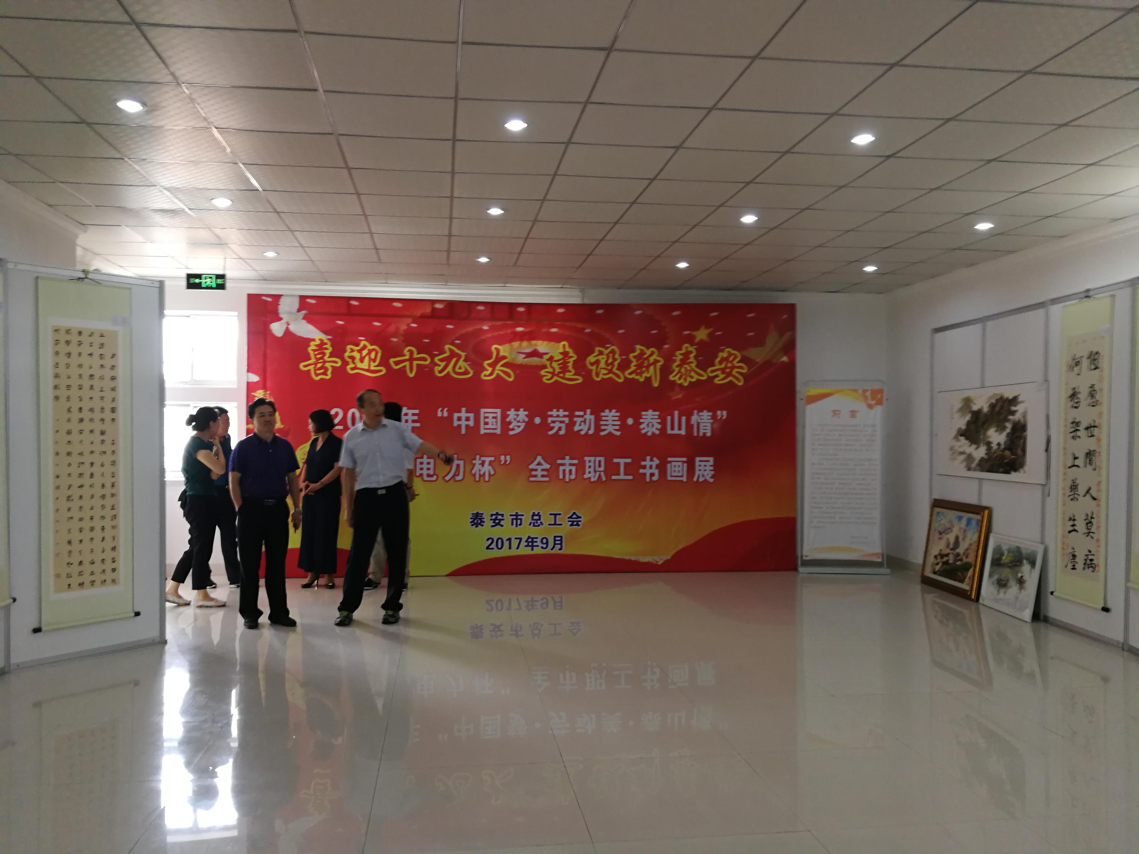 巫溪县总工会调研泰安市总工会职工服务中心职工书画展.jpg