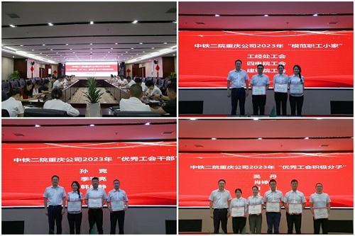 重庆公司召开2024年工会全委（扩大）会暨工会干部培训会拼图 -500- 副本.jpg