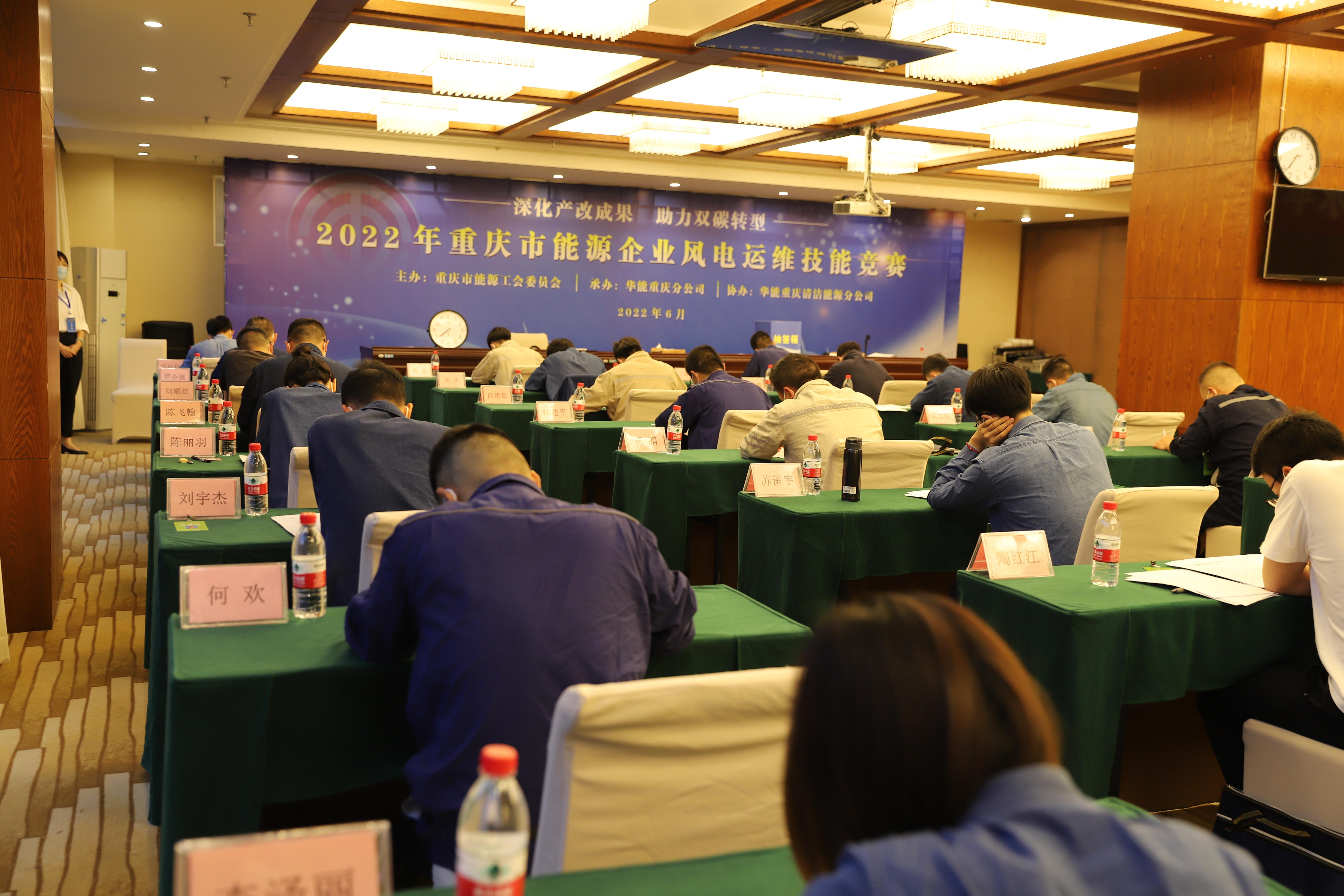 3. 竞赛（供图：华能珞璜电厂 廖祥）.jpg