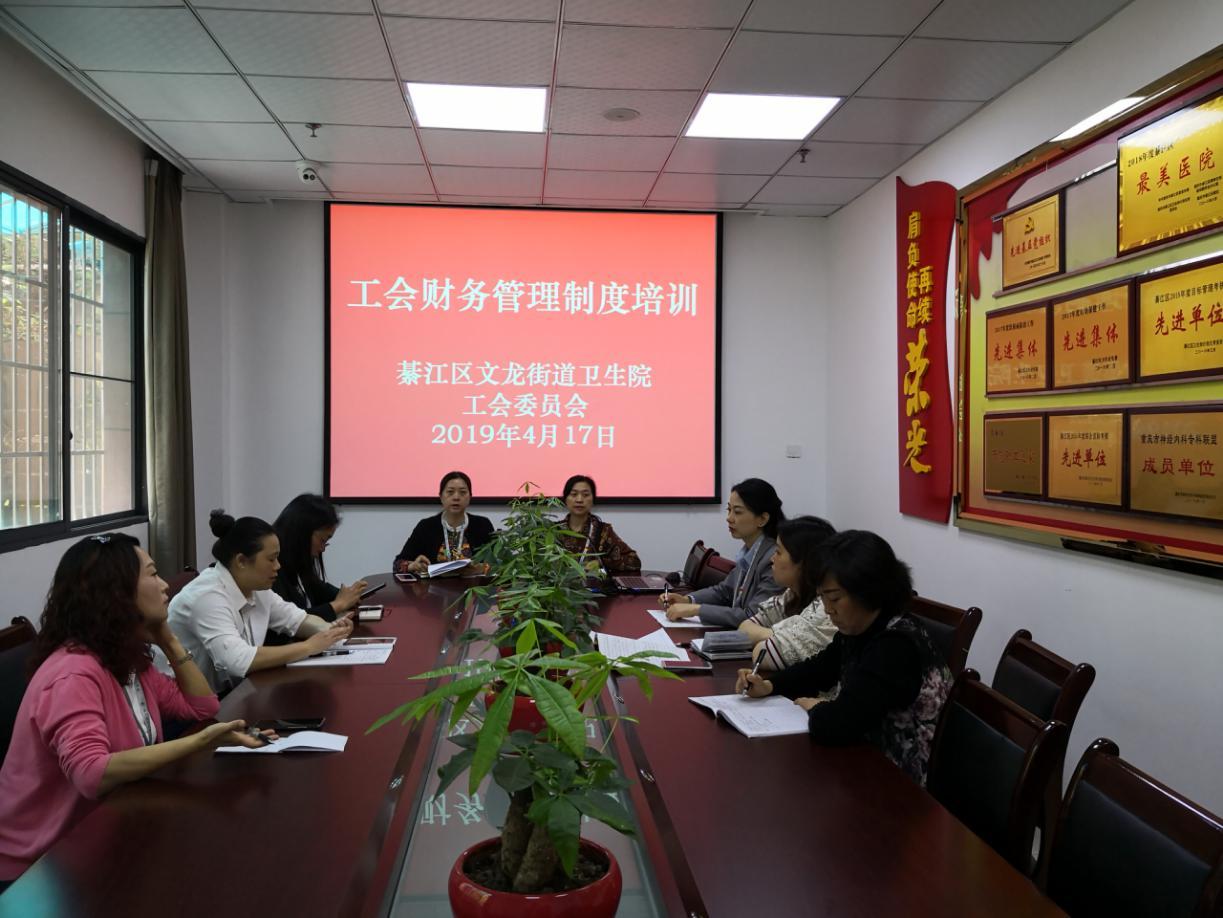 文龙 财务培训.jpg