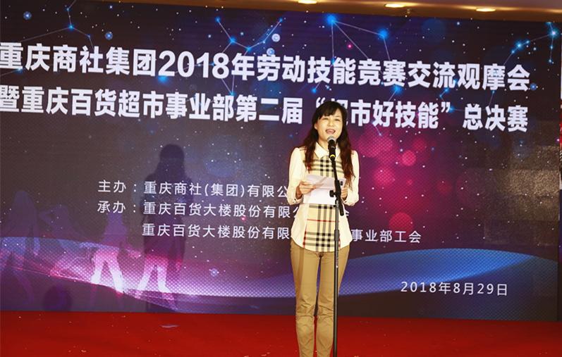 商社集团党委副书记王建梅讲话.jpg 商社集团党委副书记王建梅讲话.jpg