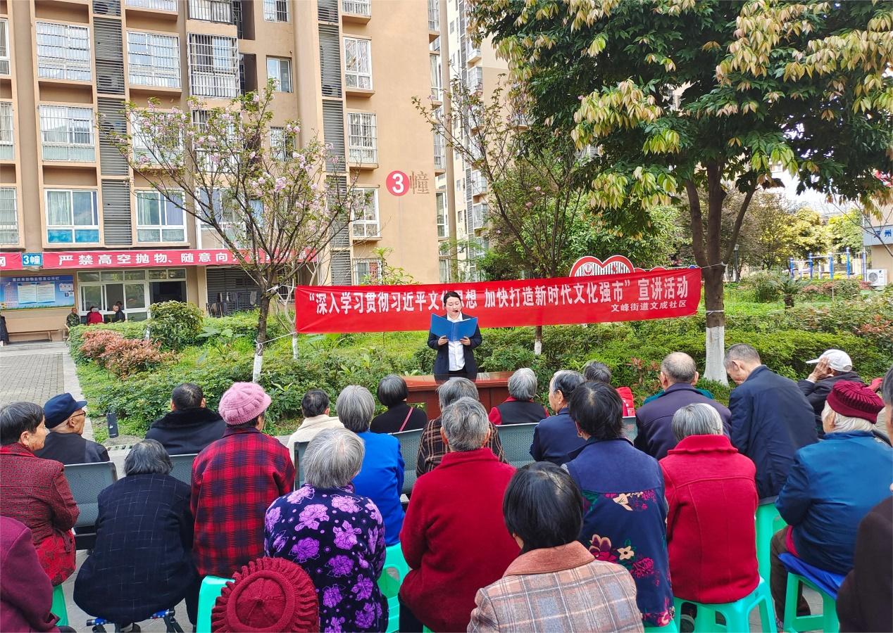 开州区文峰街道文成社区工会开展“深入学习贯彻习近平文化想加快打造新时代文化强市”宣讲活动1.jpg