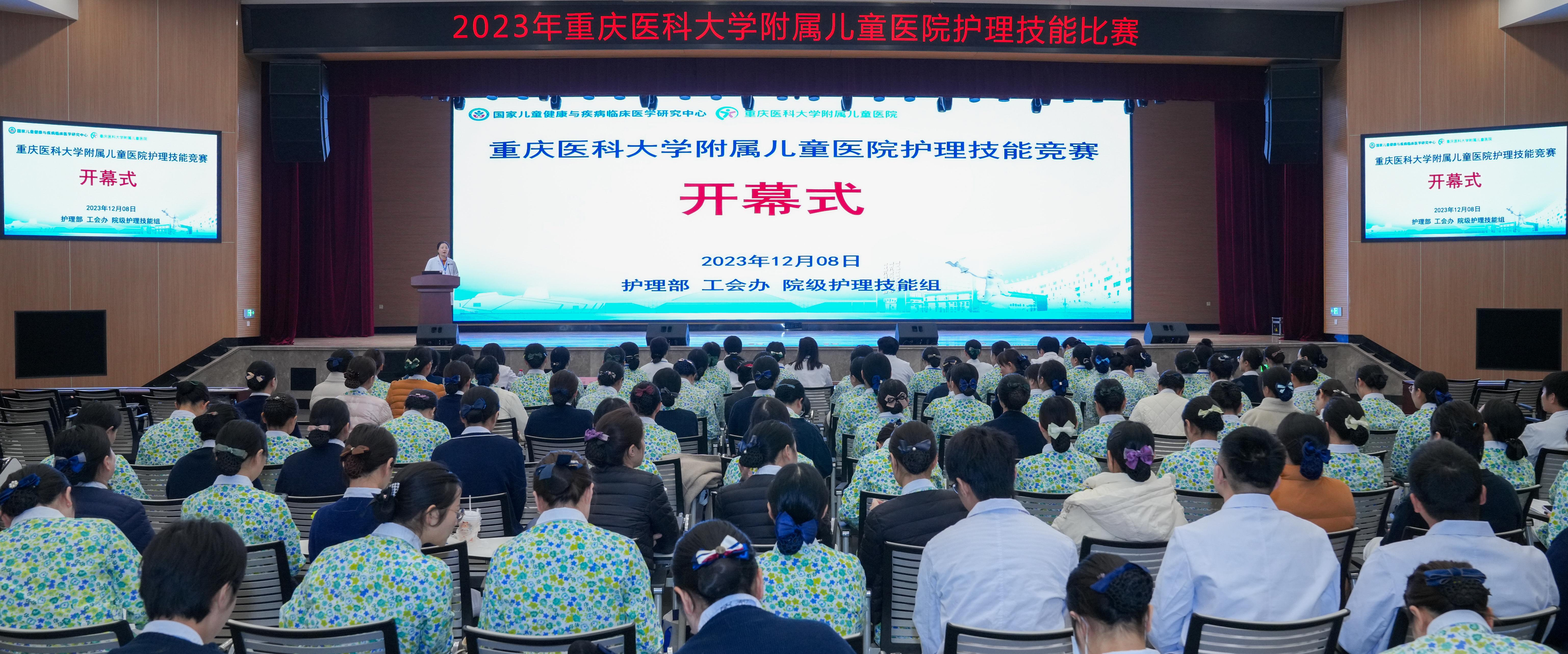 技能比赛开幕式.jpg