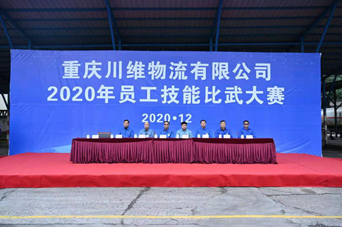 川维物流比武1.jpg