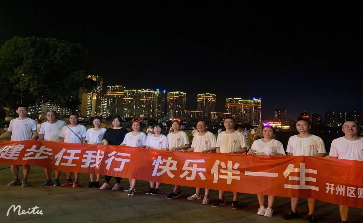 财政局“全民健身日”千人健步走比赛2.jpg