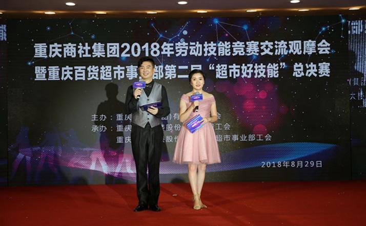 主持人宣布活动正式开始.jpg 主持人宣布活动正式开始.jpg