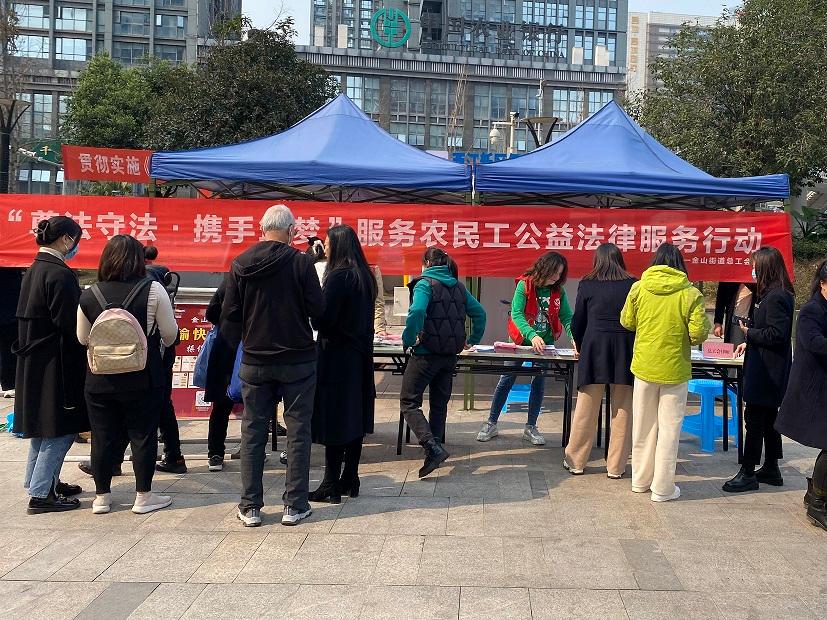 金山街道总工会开展法律服务.jpg
