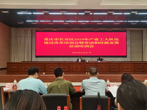 劳动竞赛培训会1.jpg