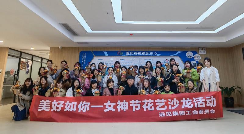 3.7花艺沙龙活动合影.jpg