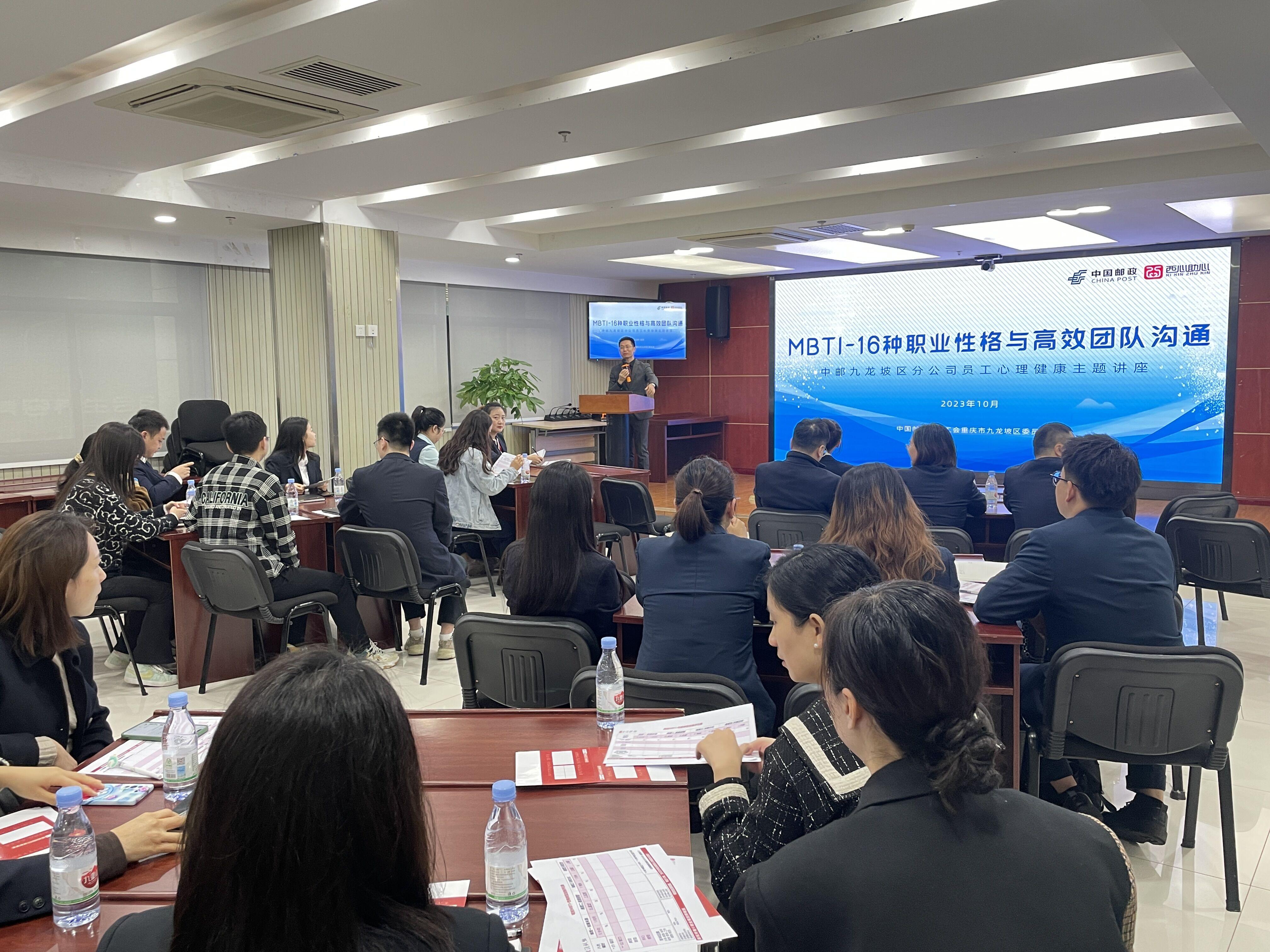九龙坡 EAP讲座.jpg