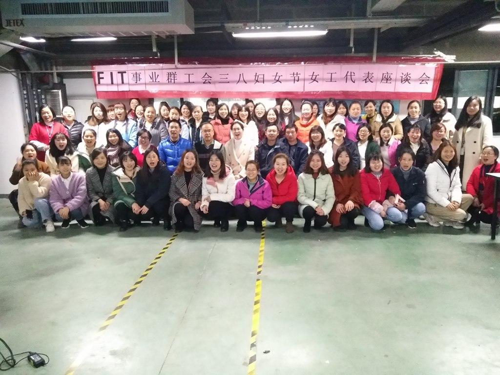 4-女工代表座谈会 (1).JPG