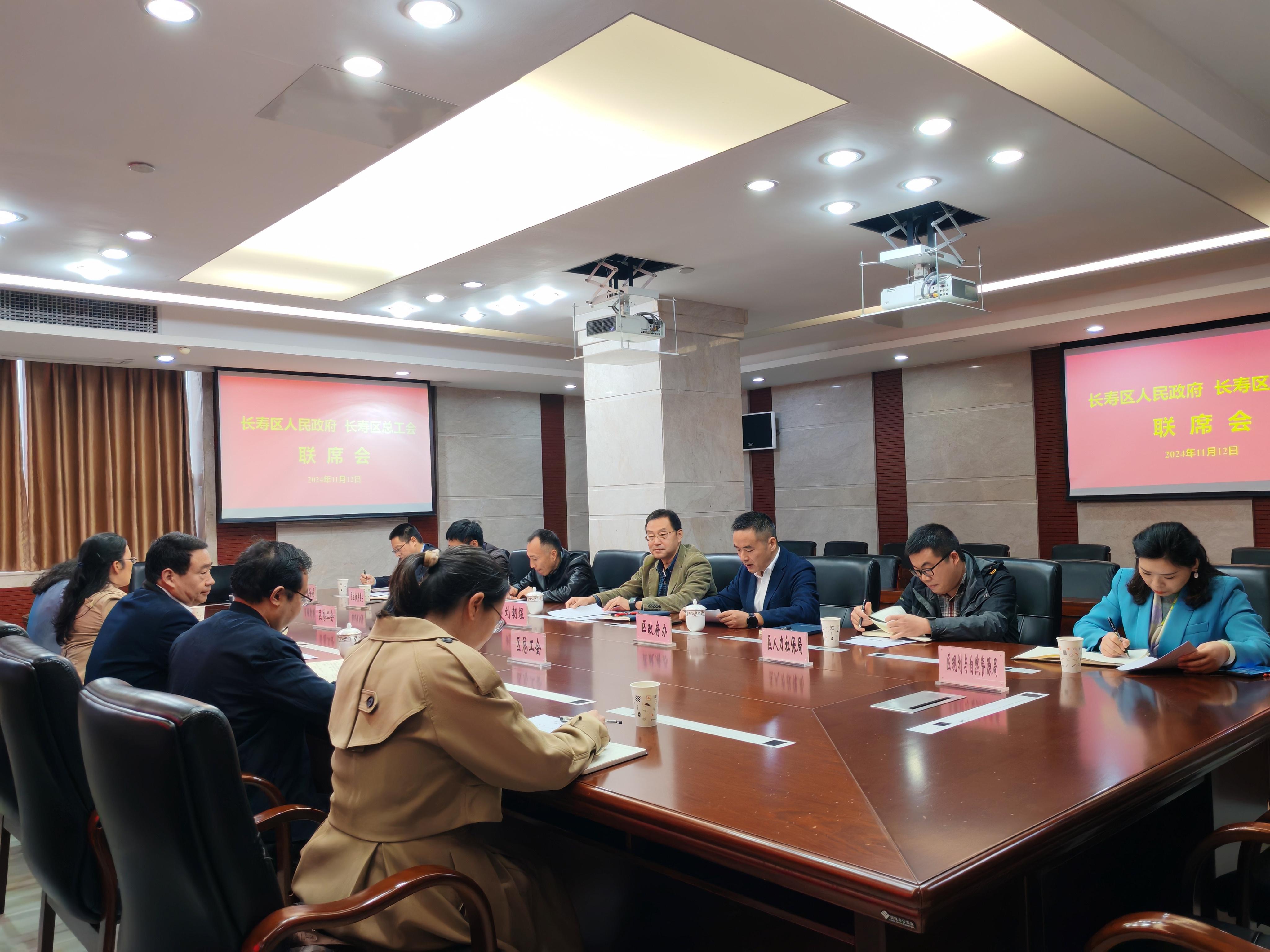 联席会1.jpg