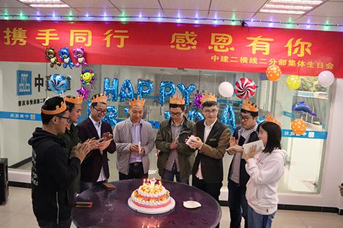 季度生日会.JPG 季度生日会.JPG